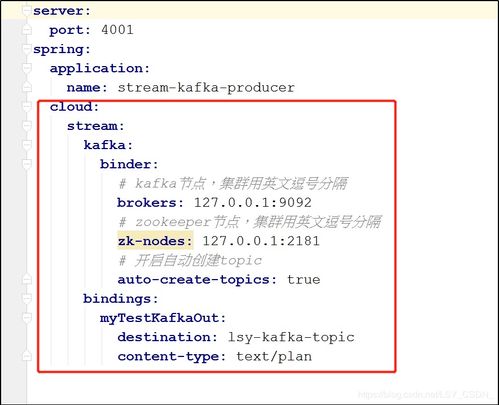 基于Spring Cloud Alibaba Stream与Kafka的消息微服务集成实践